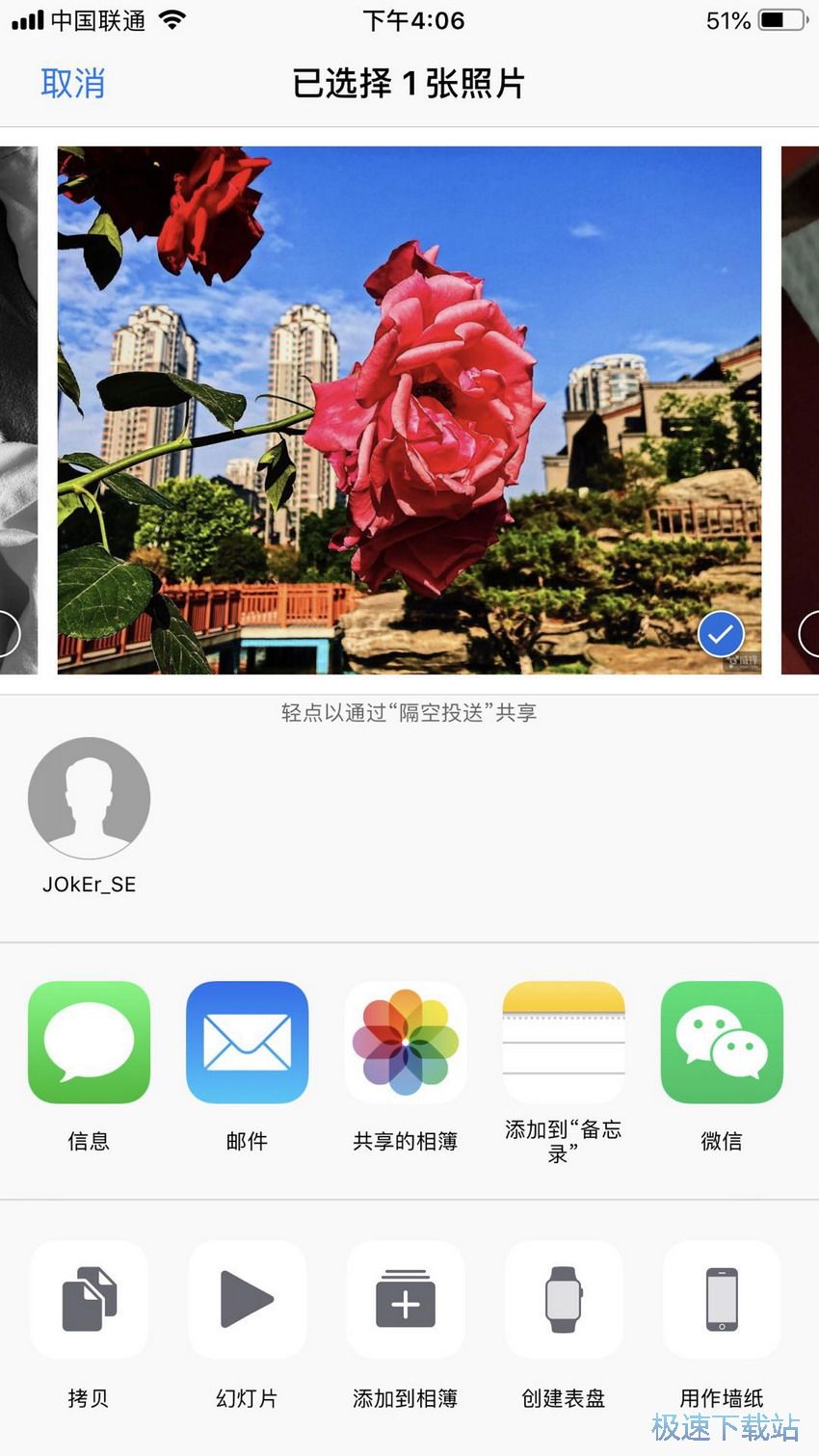 图：AirDrop隔空投送