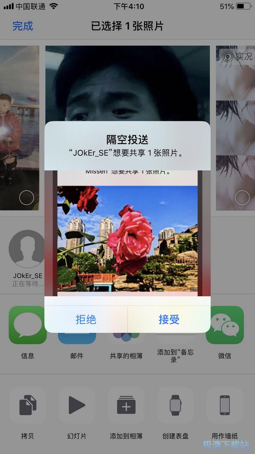 图：AirDrop隔空投送