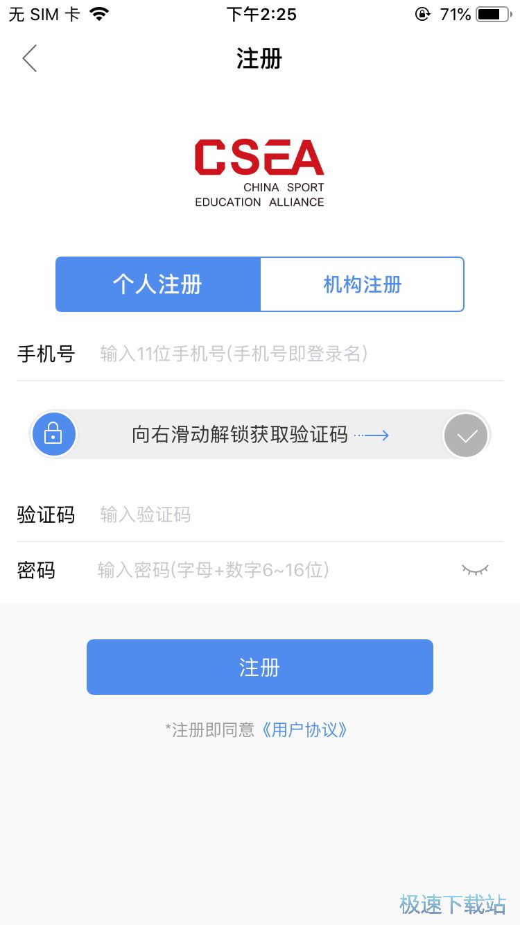图：夏令营报名方法