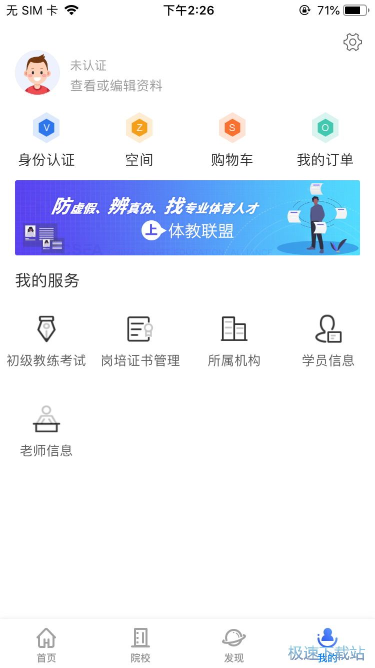 图：夏令营报名方法