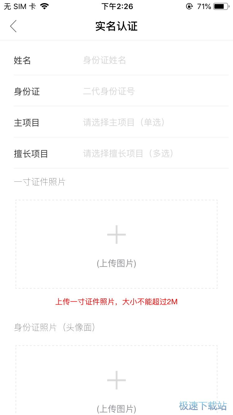 图：夏令营报名方法