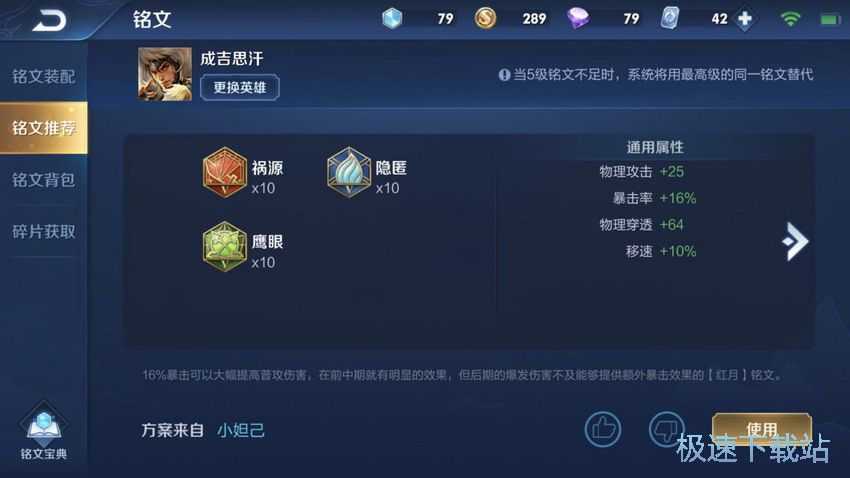 图：成吉思汗出装