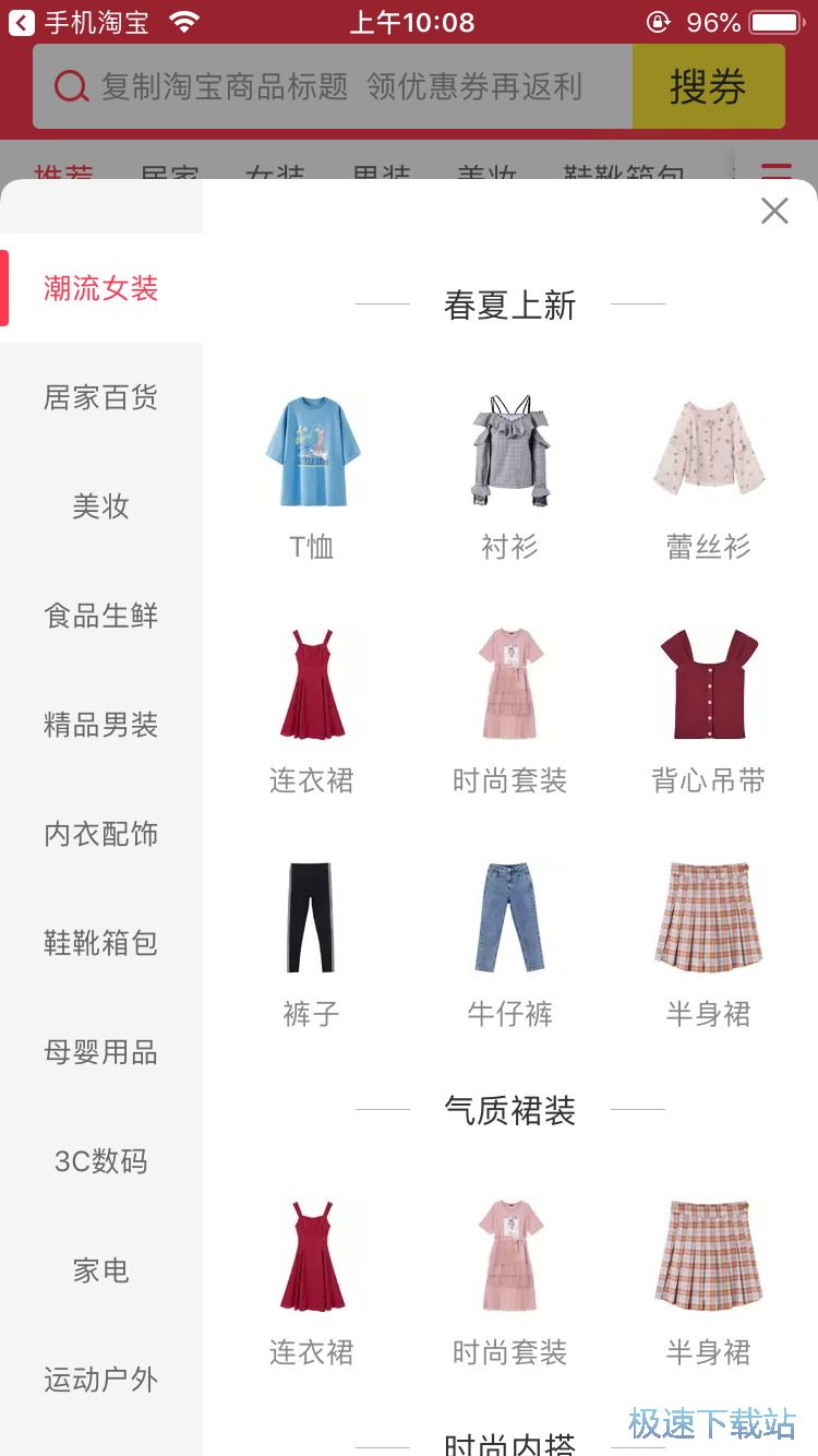 图：查找淘宝优惠券