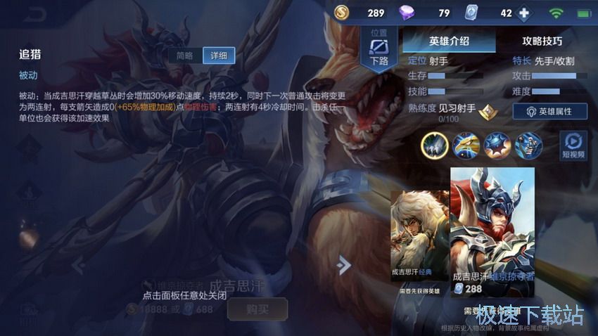 图：成吉思汗出装