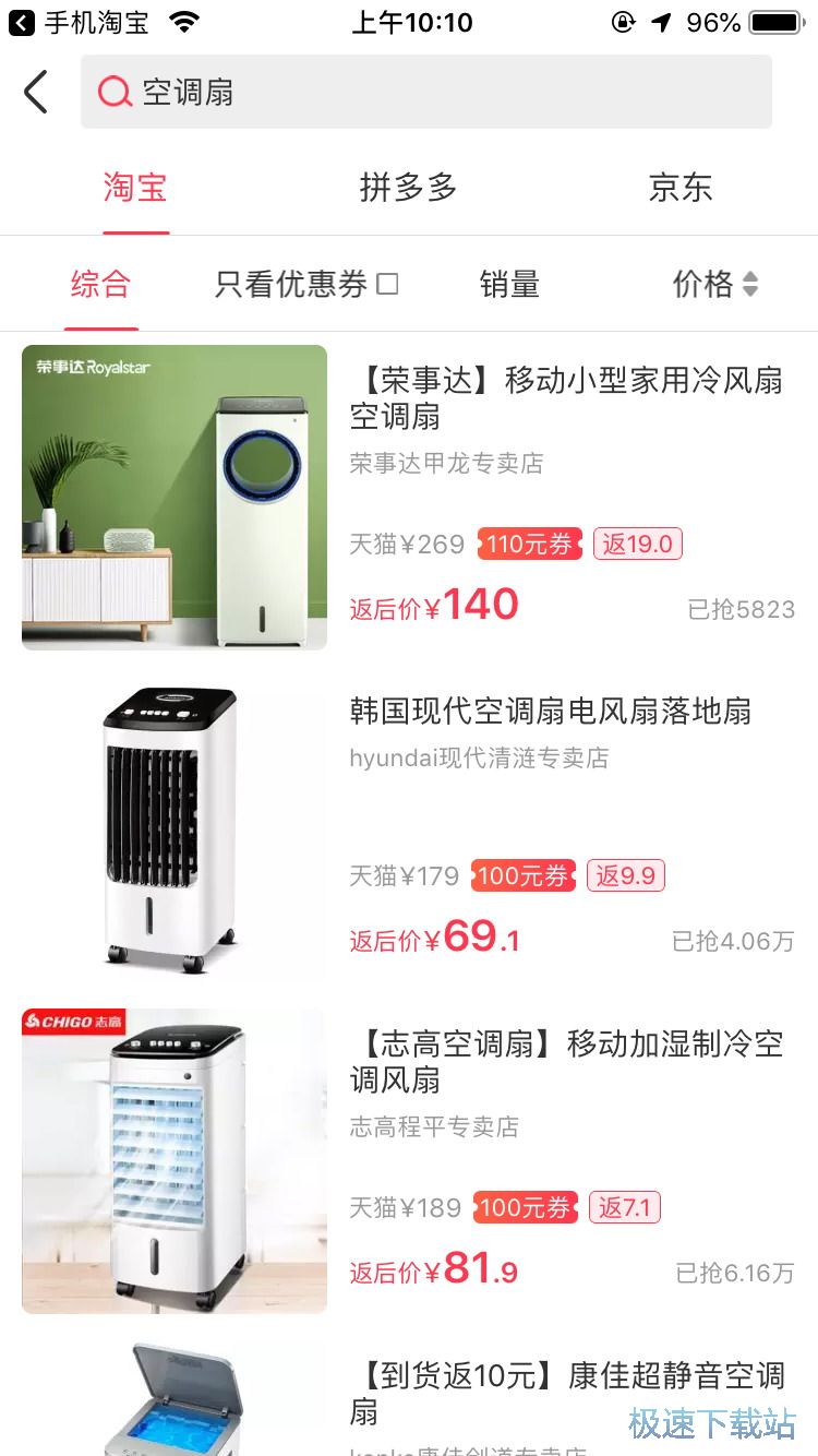 图：查找淘宝优惠券