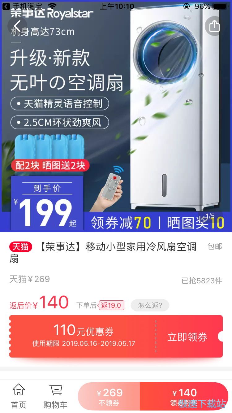 图：查找淘宝优惠券