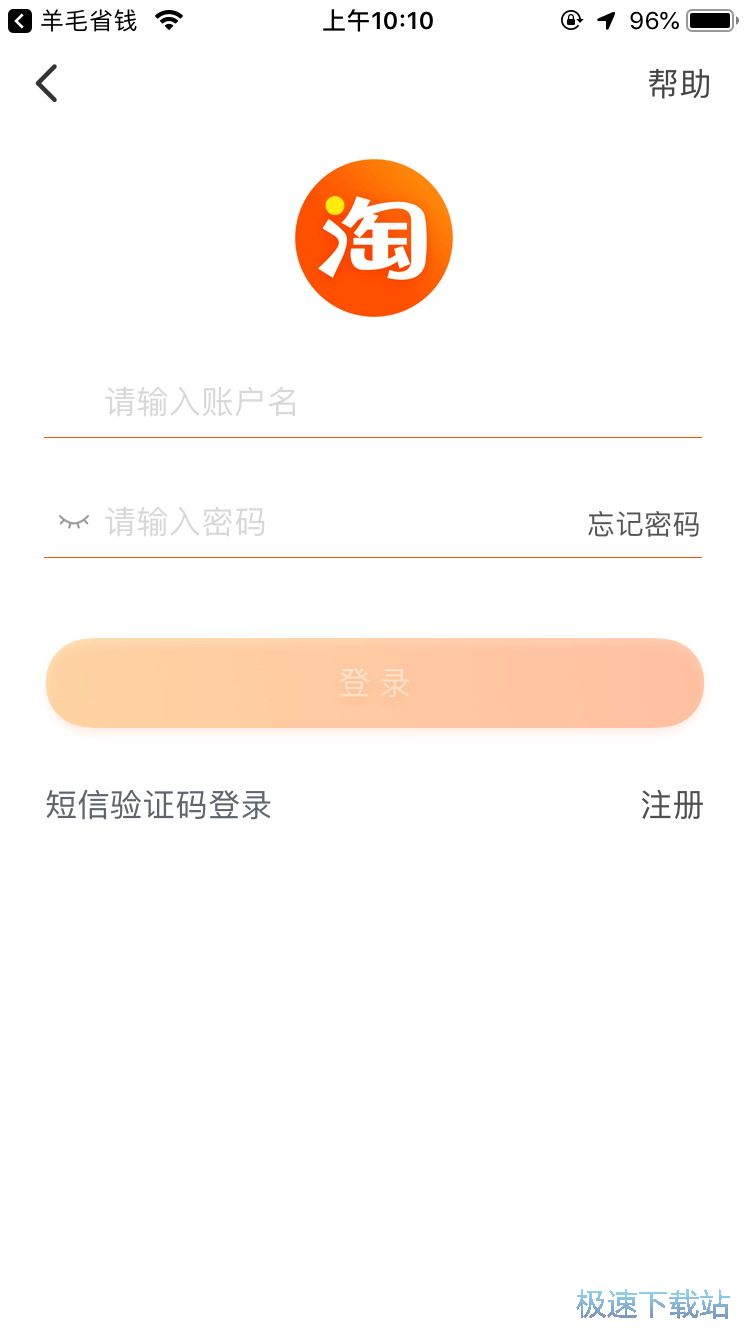 图：查找淘宝优惠券