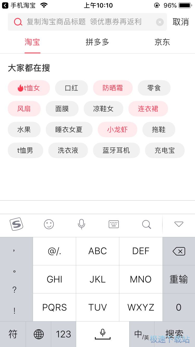 图：查找淘宝优惠券