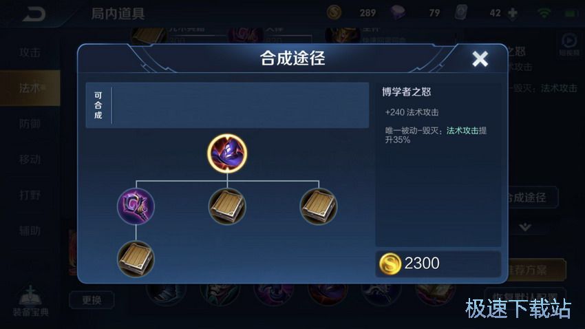图：法师核心装备