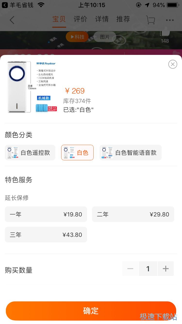 图：查找淘宝优惠券