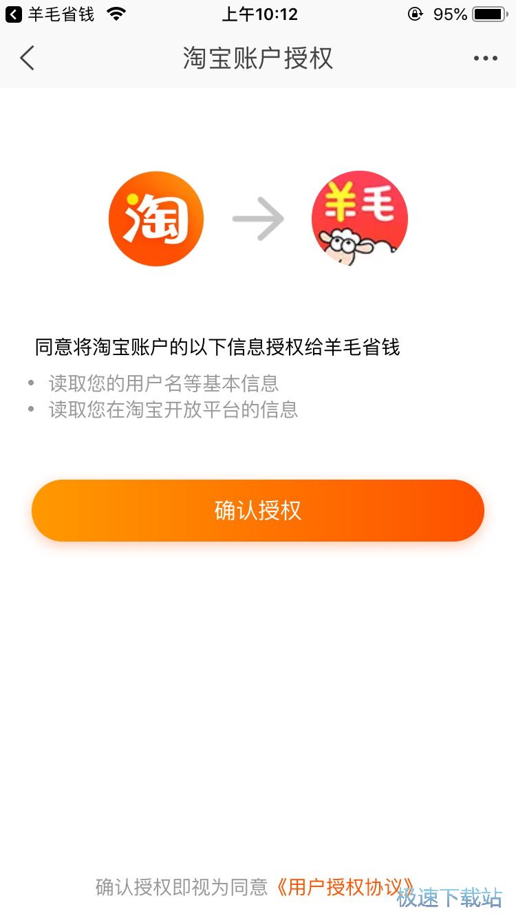 图：查找淘宝优惠券