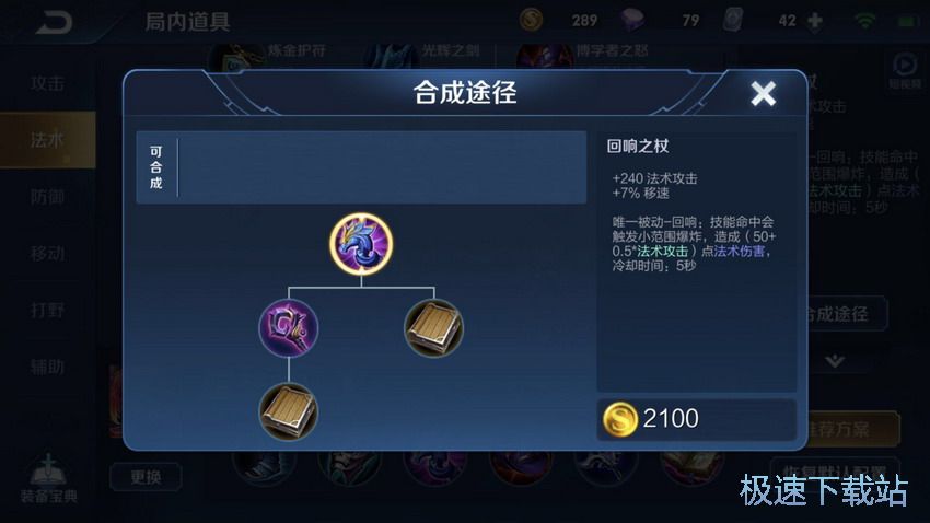 图：法师核心装备