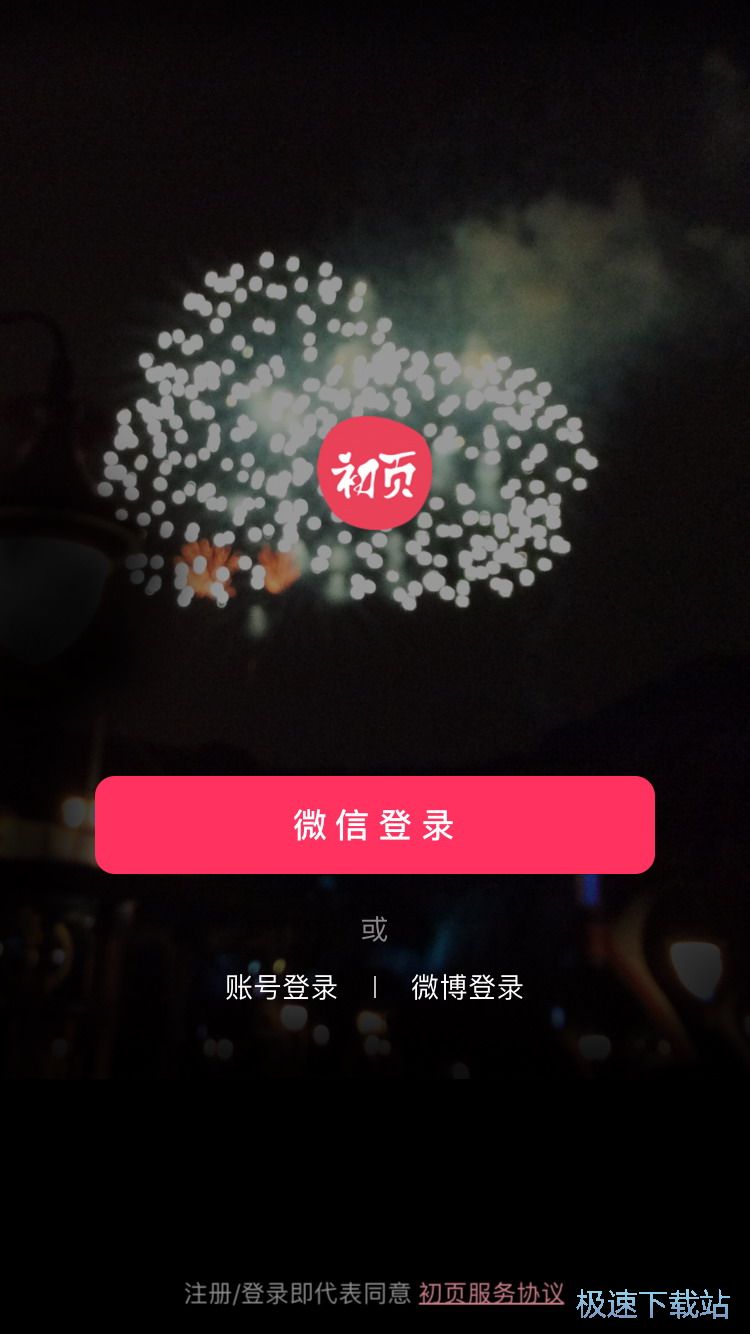 图：制作音乐相册