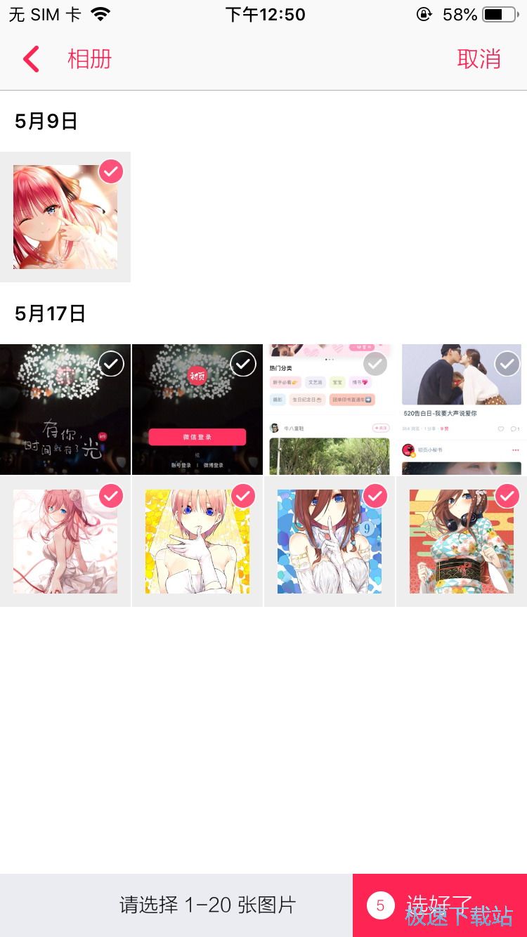 图：制作音乐相册