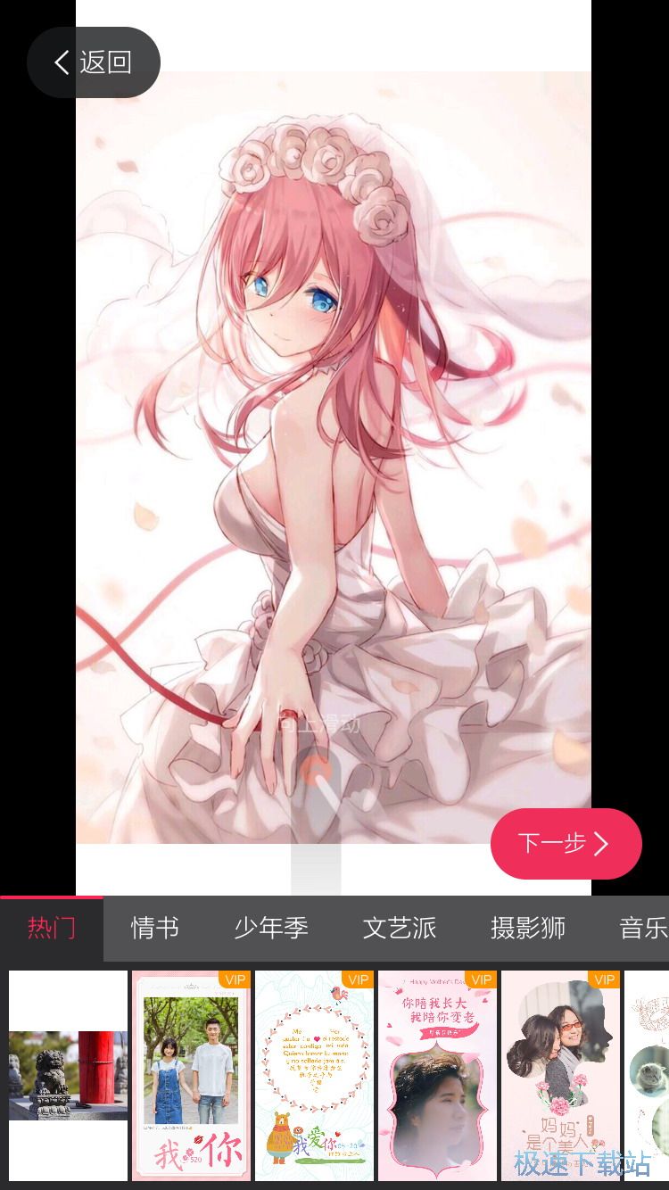 图：制作音乐相册