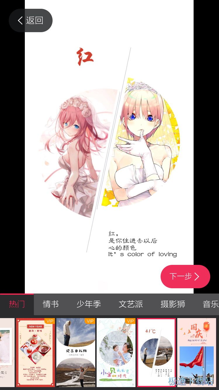 图：制作音乐相册