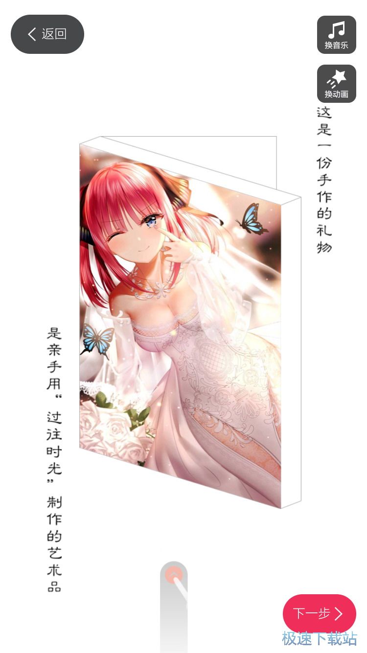 图：制作音乐相册