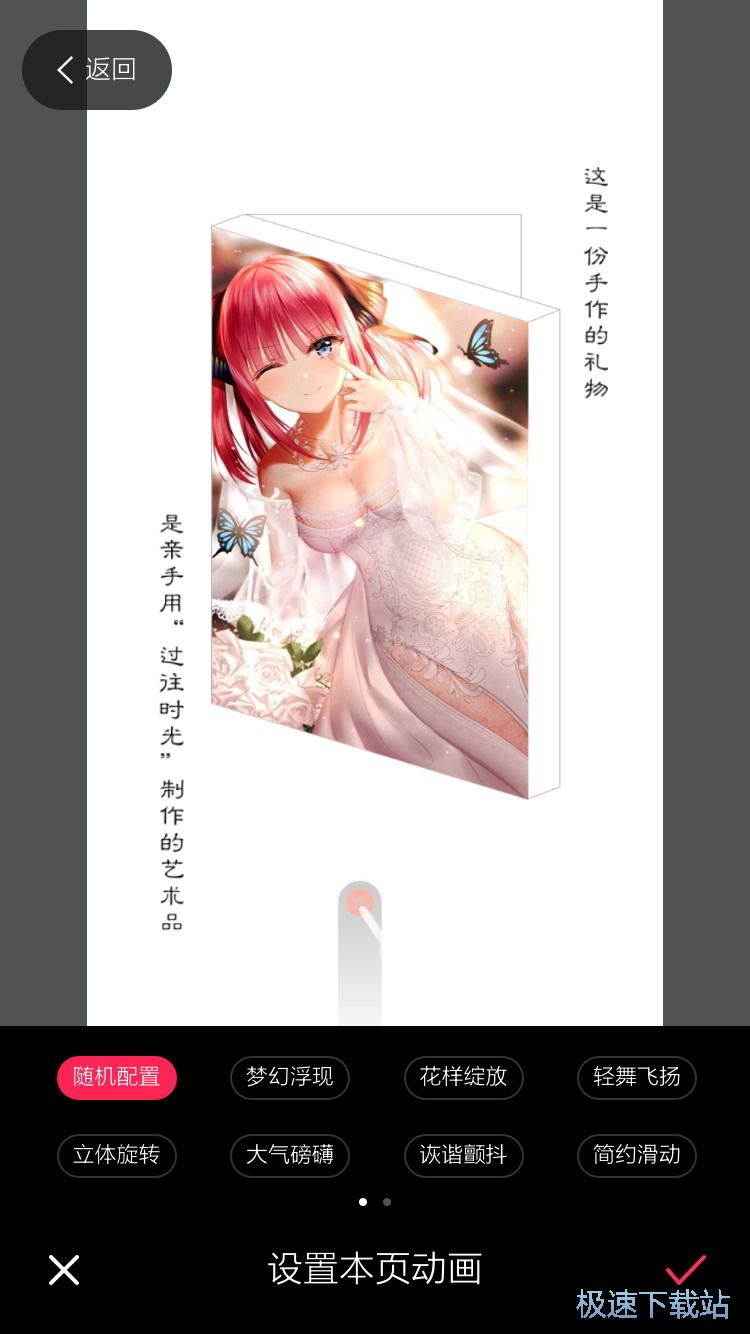 图：制作音乐相册
