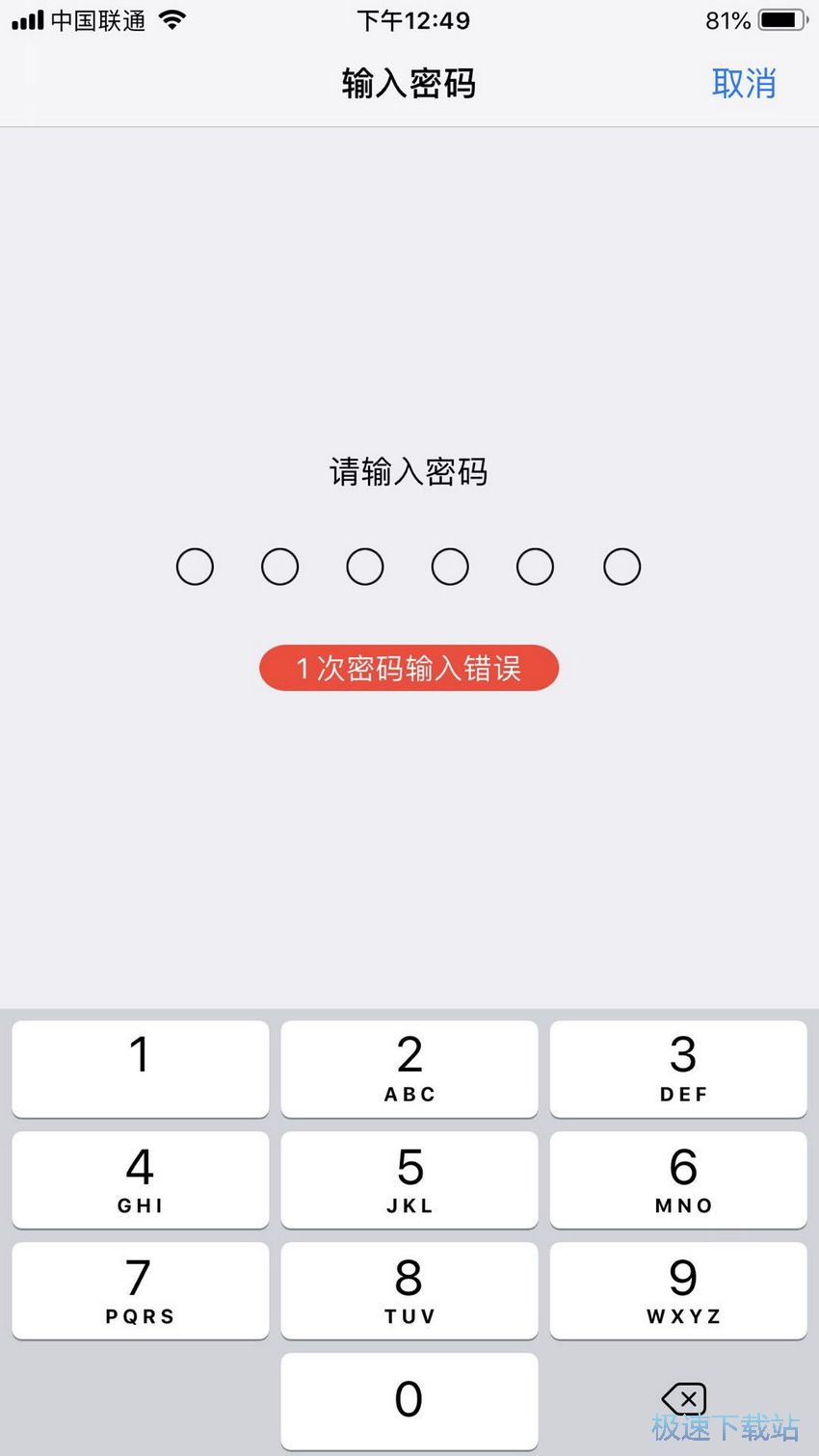 图：指纹解锁