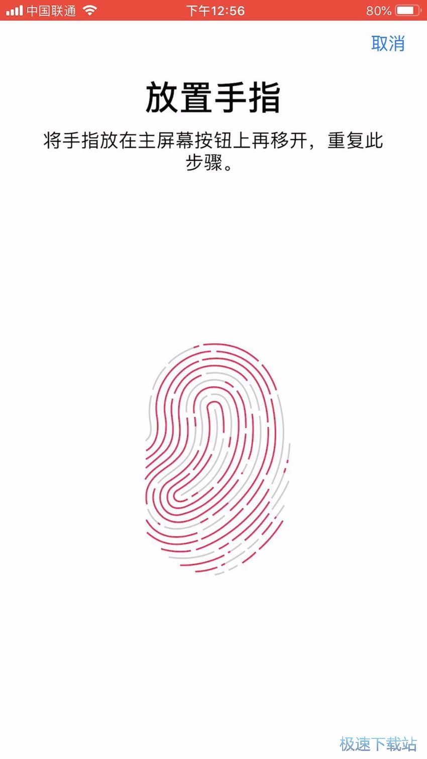 图：指纹解锁