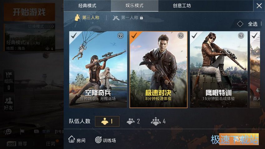 图：极速对决