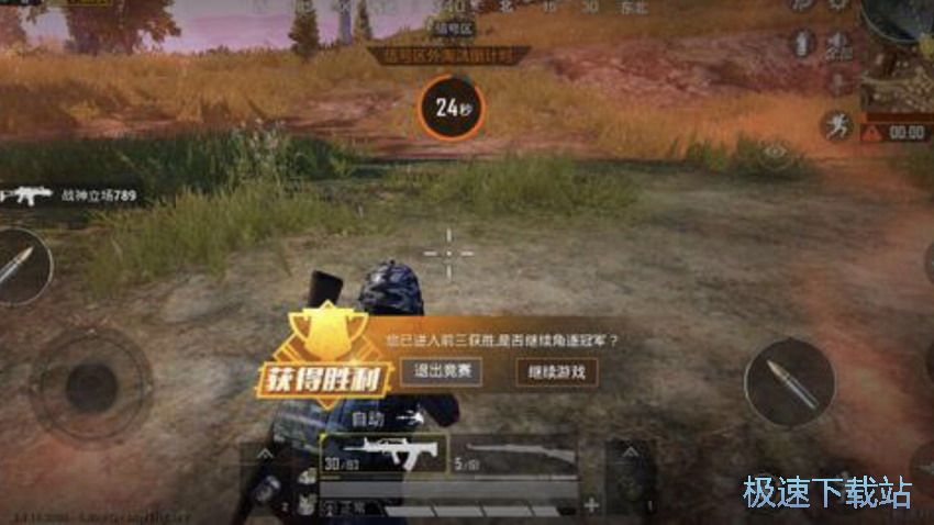 图：极速对决