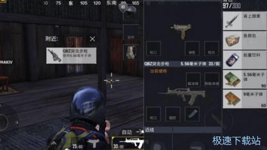 图：极速对决