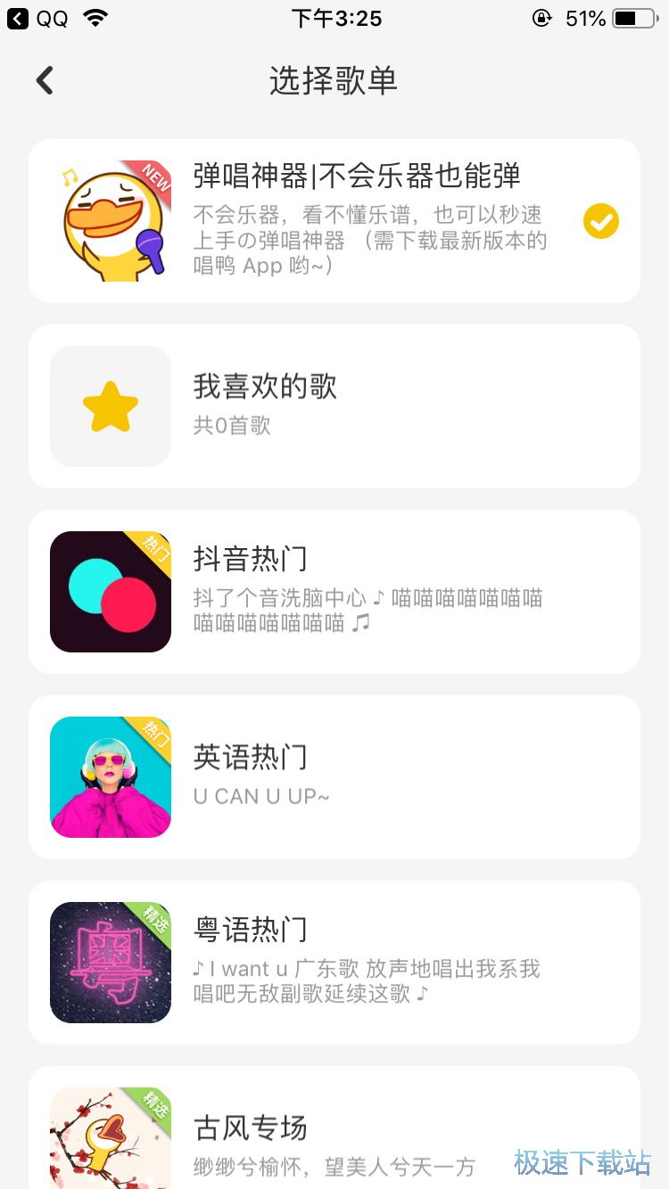 图：歌曲弹唱