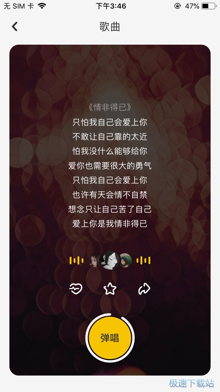 图：歌曲弹唱
