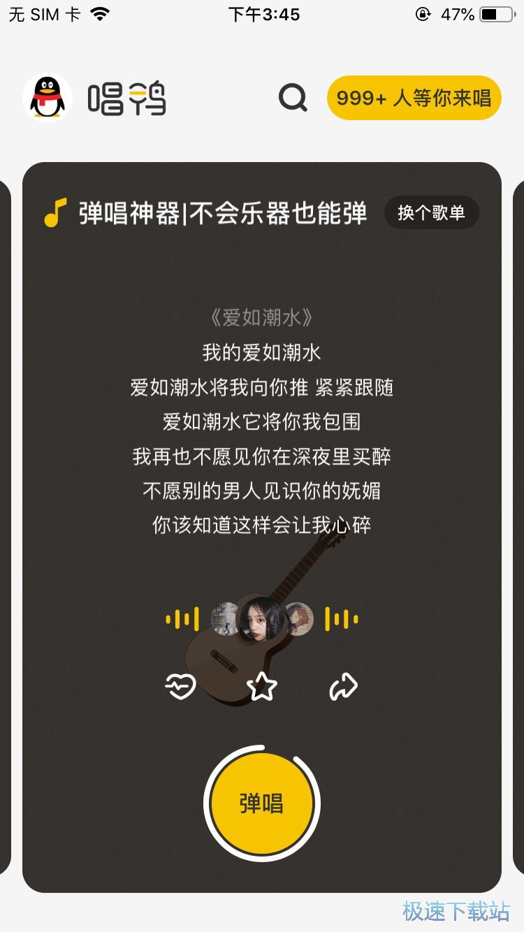 图：歌曲弹唱