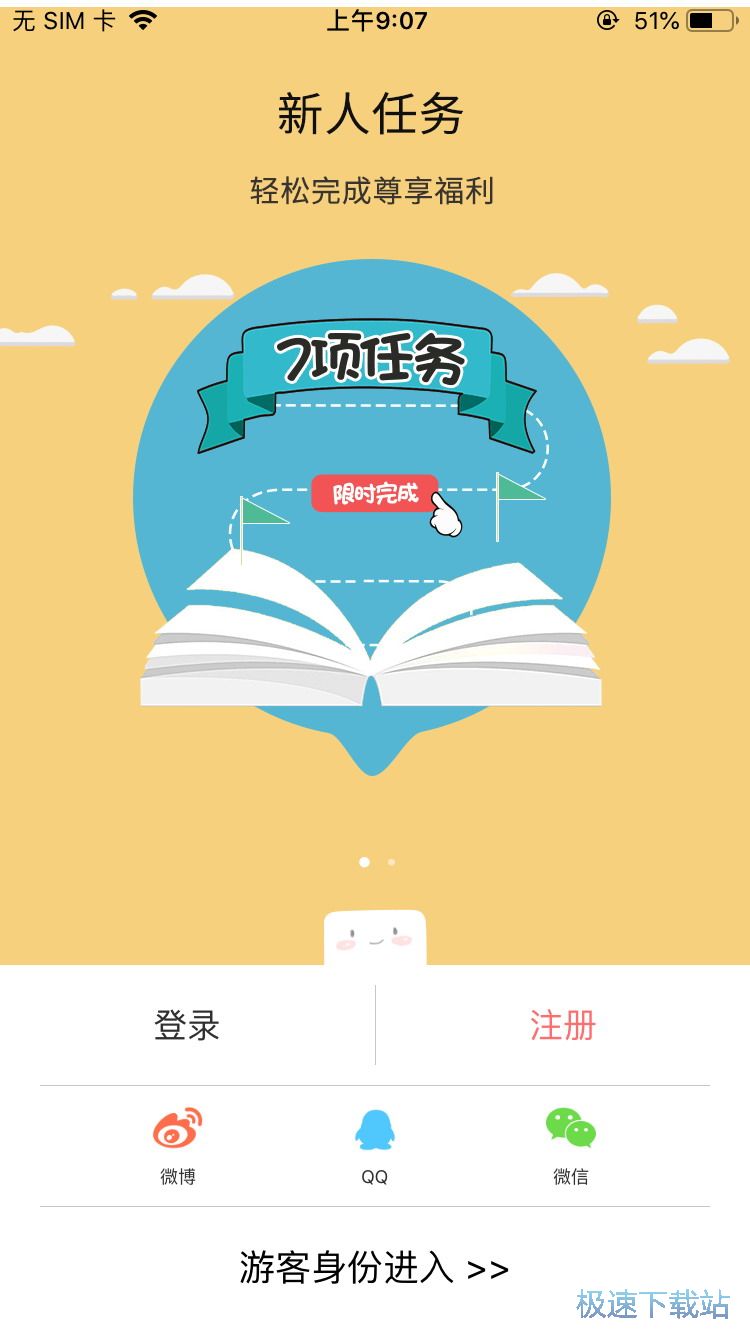 图：创作发布小说