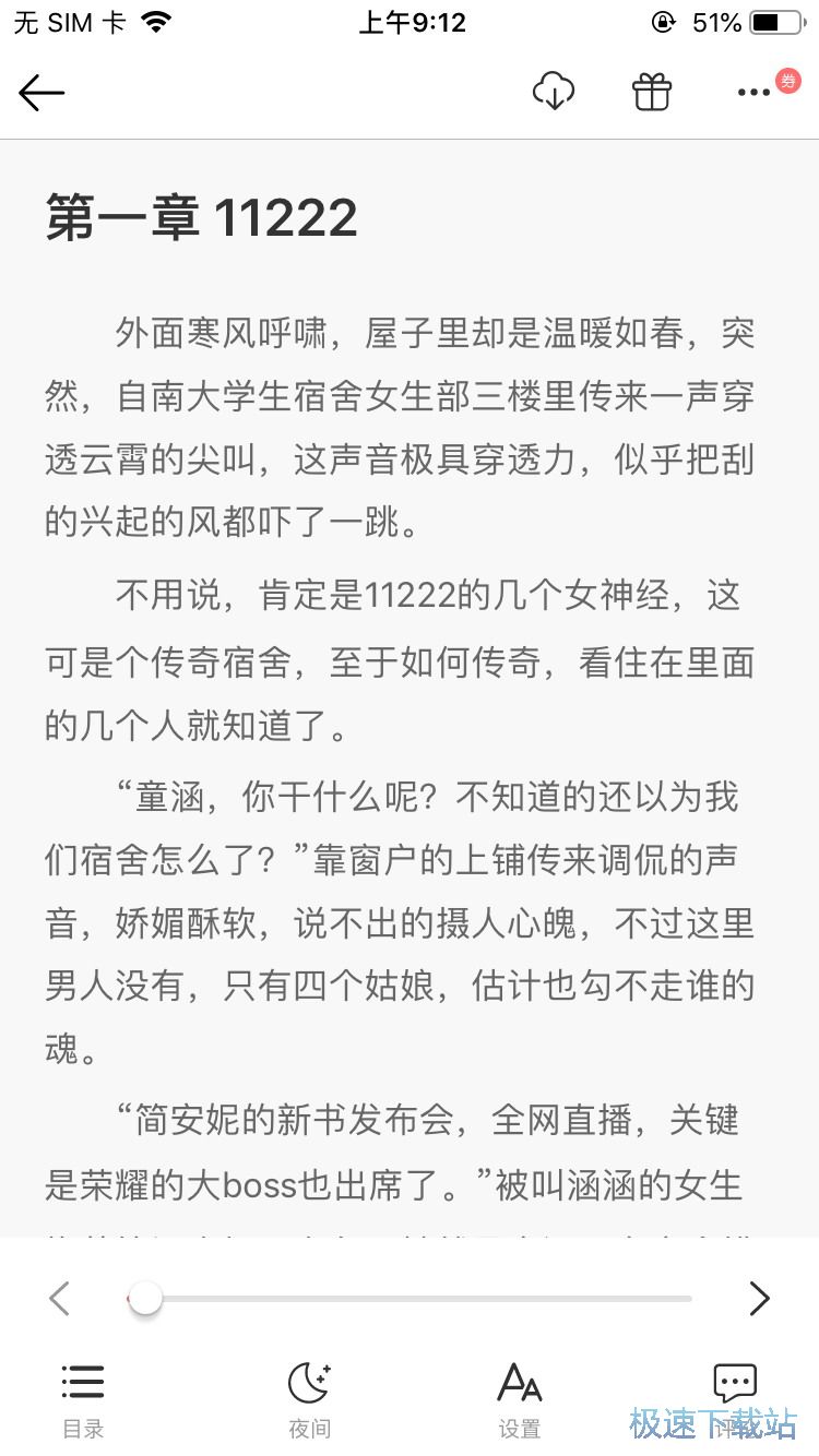 图：创作发布小说