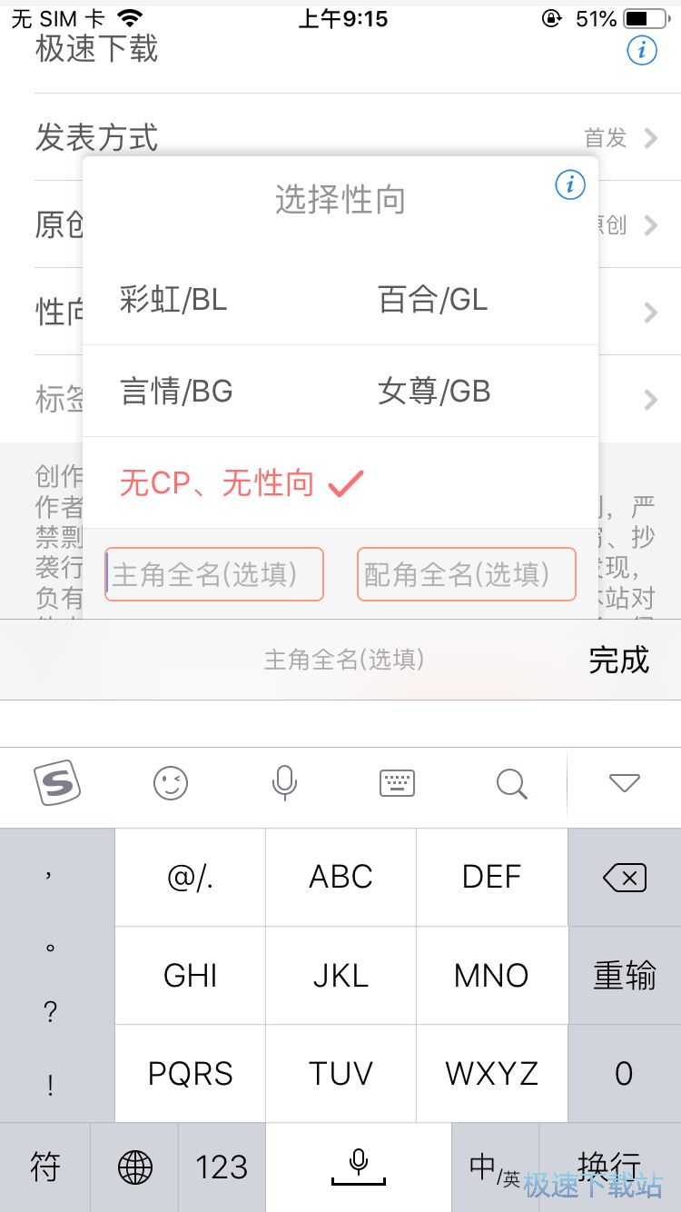 图：创作发布小说