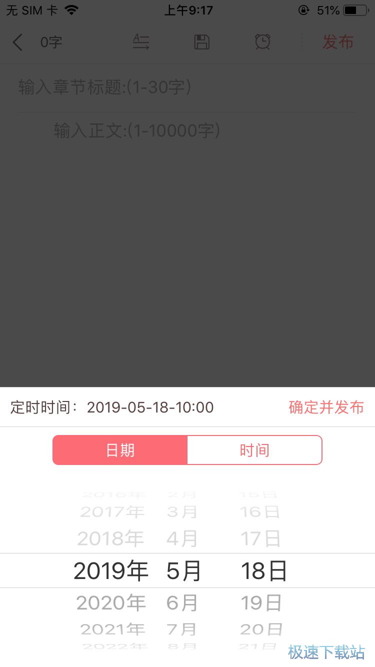 图：创作发布小说