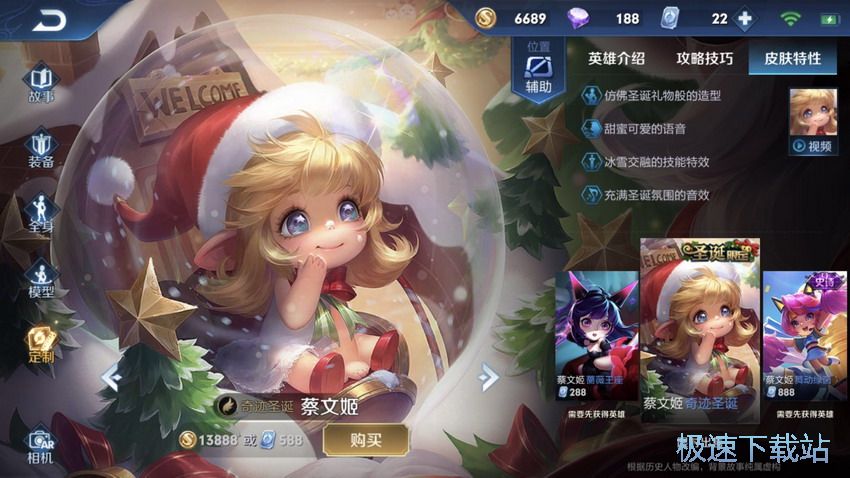 图：蔡文姬出装攻略