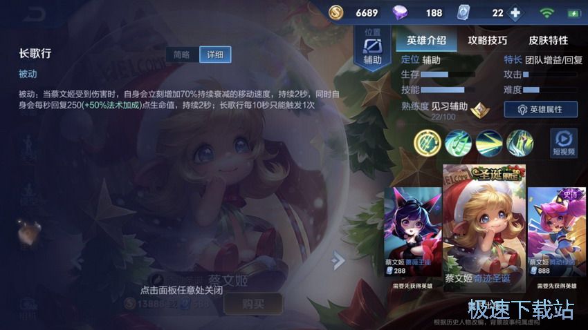 图：蔡文姬出装攻略