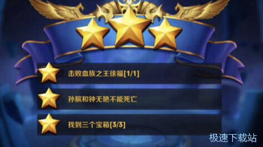 图：血王宫三星闯关