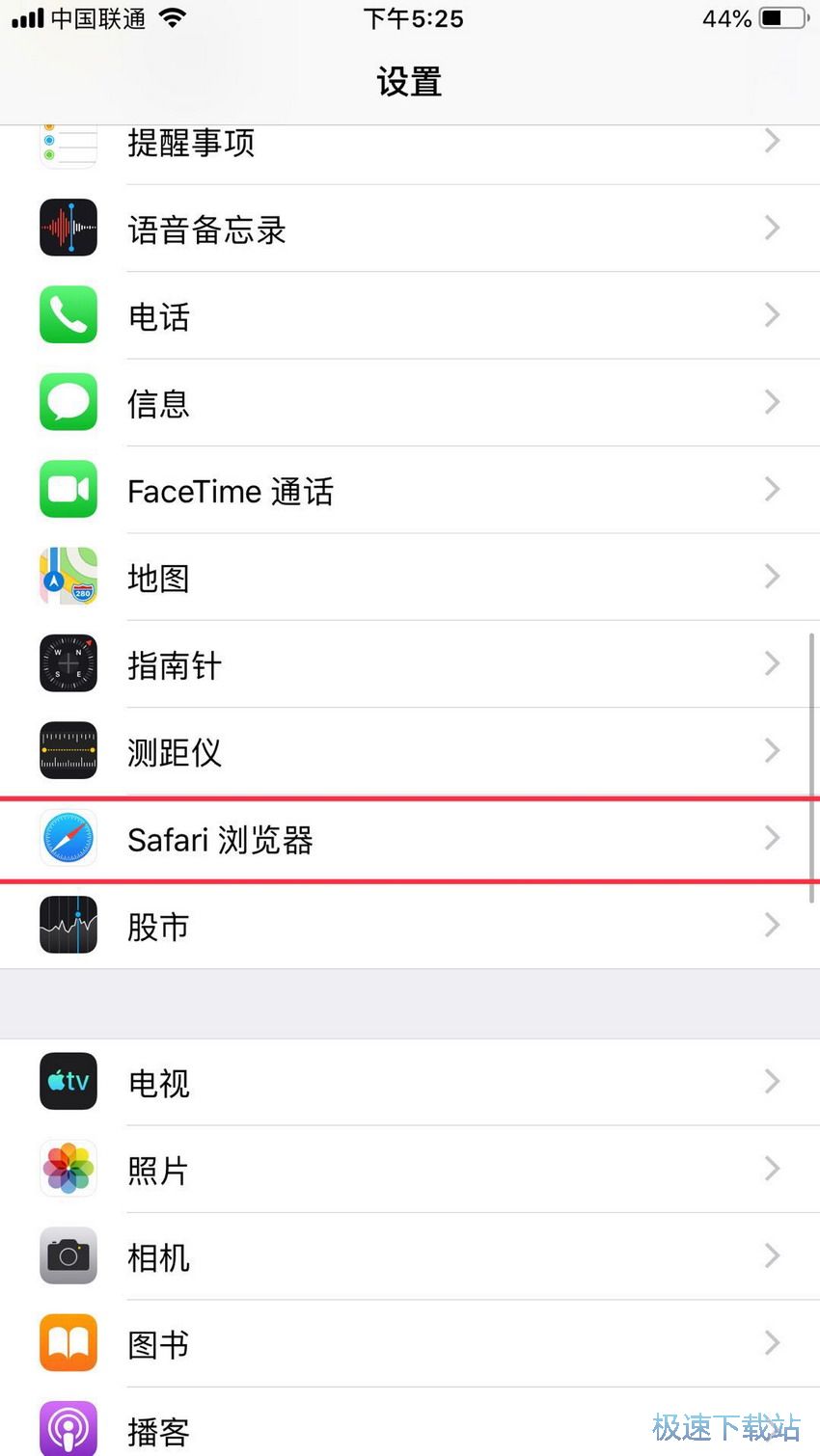 图：Safari搜索引擎