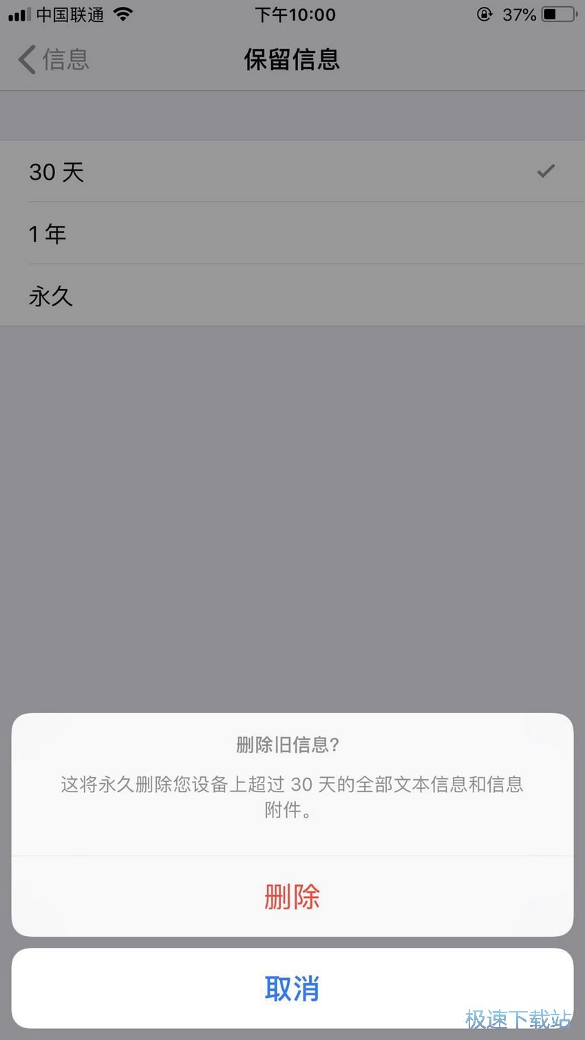 图：批量删除短信