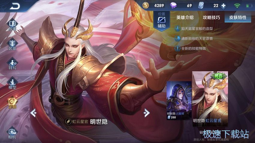 图：明世隐辅助要点