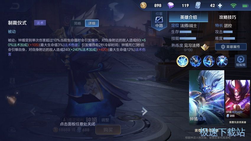图：钟馗出装连招