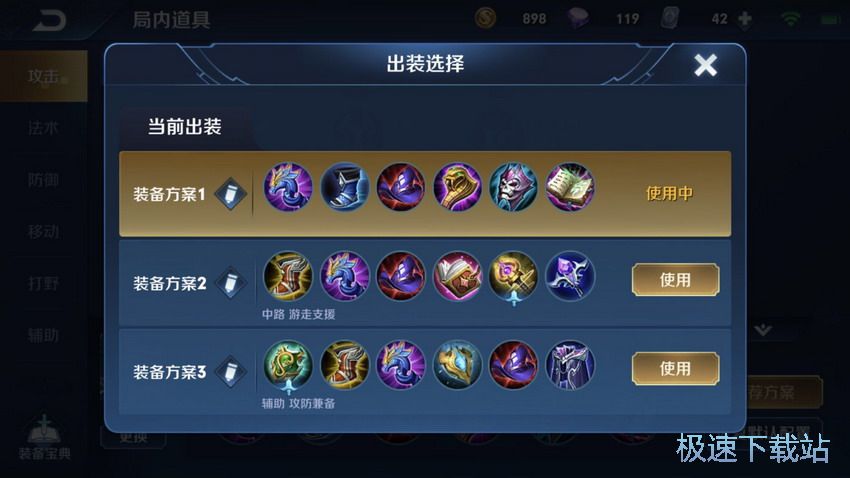 图：钟馗出装连招