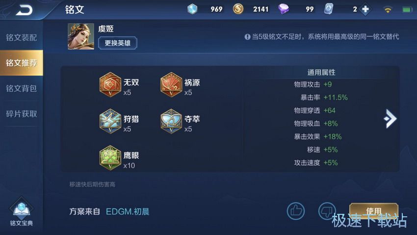 图：虞姬暴击流出装