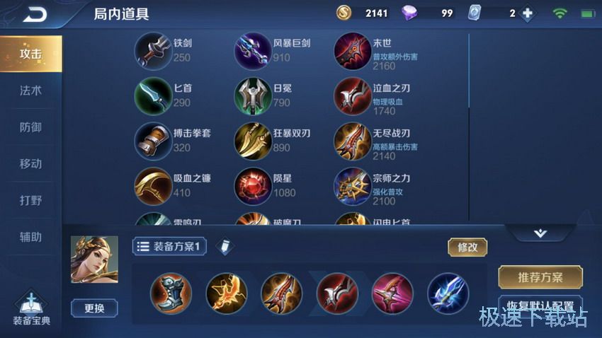 图：虞姬暴击流出装