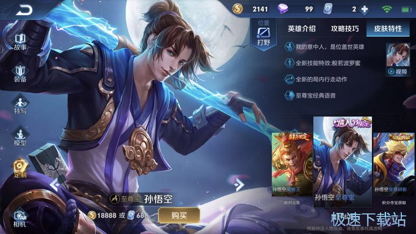 图：五排阵容