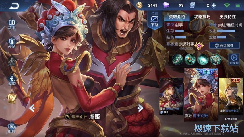 图：五排阵容