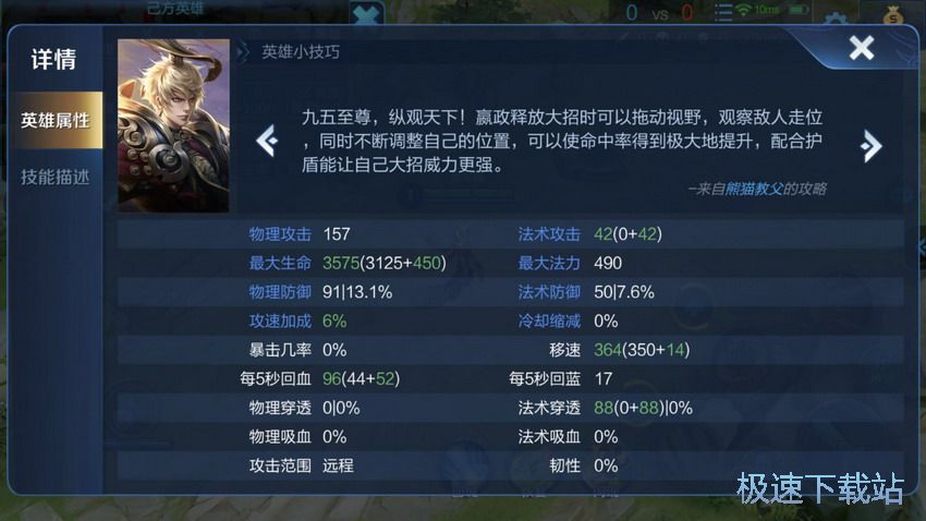 图：飞剑流嬴政