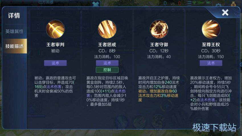 图：飞剑流嬴政