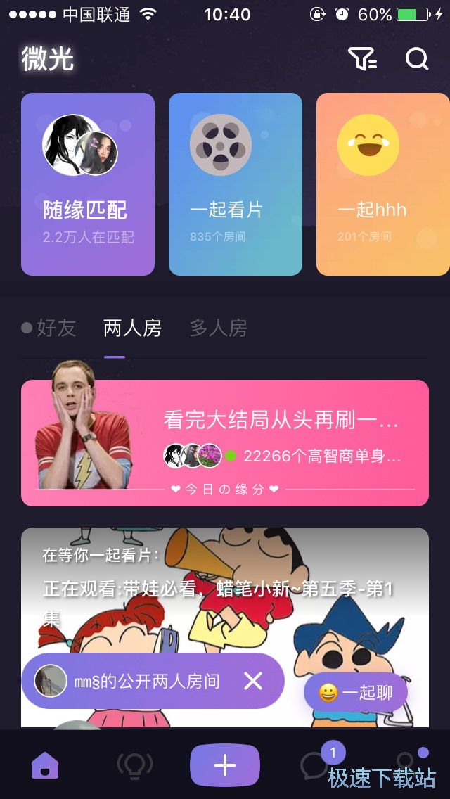 图：匹配对象