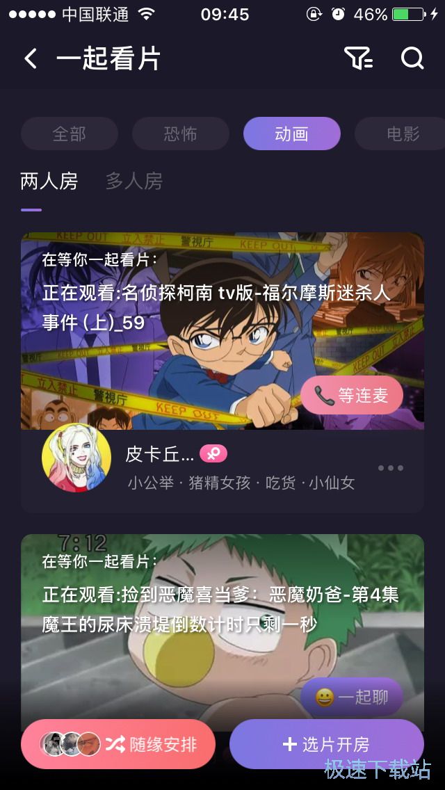 图：匹配对象